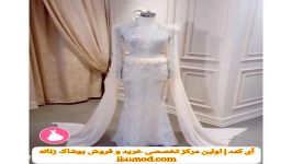 لباس مجلسی زنانه جدید 2019  آی کمد  ikomod.com ویژه خانم هاست