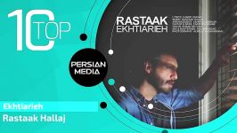 Rastaak Hallaj  Best Songs  vol. 2 رستاک حلاج  10 تا بهترین آهنگ ها 