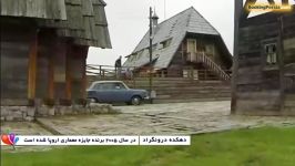 دهکده درونگراد در صربستان، محل برگزاری فستیوال های هنری  بوکینگ پرشیا