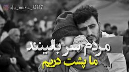 آهنگ غمگین افغانی به وصف مسافر  sad song about Afghan refugees