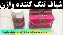 شیاف ماریانا چیست چه کاربردی دارد