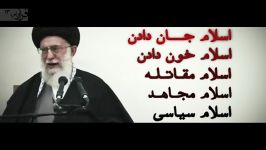 امام خامنه ایاسلام سیاسی وعشق به امام حسین علیه السلام