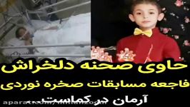 سقوط پسر هشت ساله اصفهانی در مسابقات سنگ نوردی