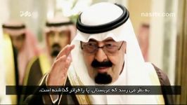 حقیقتی ازجنس فریاد، حکم اعدام شیخ نمر