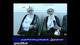 آیت الله مهدوی کنی به امام رهبری وفادار بود