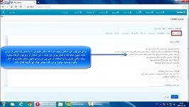 تنظیمات کمپانی در سایت iorder