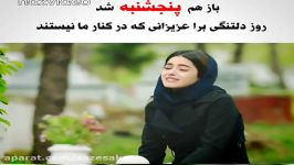 اشتراک احساس زیبای دلتنگی