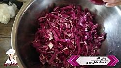 طرز تهیه ترشی کلم قرمز به سبک مامان مهری