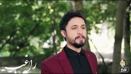 Ragheb  Parvane 2 راغب  پروانه ۲  تیزر 