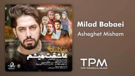 Milad Babaei  Asheghet Misham میلاد بابایی  عاشقت میشم  تیتراژ سریال گسل 