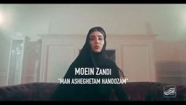 Moein Z  Man Asheghetam Hanoozam معین زد  من عاشقتم هنوزم  تیزر 