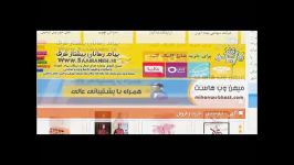 تیزر جالب جدید سایت آگهی نیازمندیهای استان اردبیل