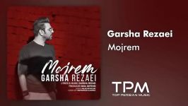 Garsha Rezaei  Mojrem گرشا رضایی  مجرم  آهنگ جدید