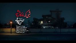 Mohsen Chavoshi  Shabi Ke Mah Kamel Shod Official Music Video 