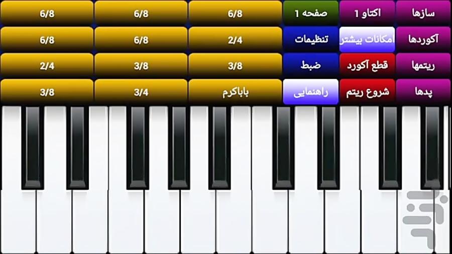 ارگ اندروبددانلود رایگان