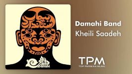 Damahi Band گروه داماهی  خیلی ساده  تیتراژ سریال بیمار استاندارد