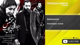 Amirabbas Golab Hamid Sefat  Bakhshesh امیر عباس گلاب حمید صفت  بخشش 