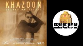 Shahab Mozaffari  Khazoon  شهاب مظفری  خزون سریال ستایش 3