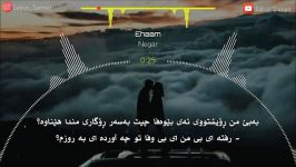 Ehaam  Negar Kurdish Subtitle ایهام  نگار