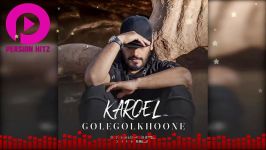 Karoel  Gole Golkhone  New 2019 آهنگ جدید بسیار زیبای کاروئل  گل گلخونه