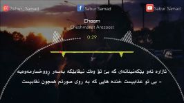 Ehaam  Cheshmanat Arezoost Kurdish Subtitle ایهام  چشمانت آرزوست