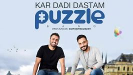 Puzzle band  Kar dadi dastam 2017 پازل بند کار دادی دستم