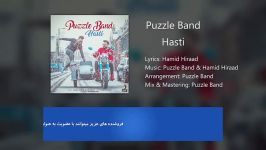 Puzzle Band  Hasti  آهنگ جدید پازل بند نام هستی