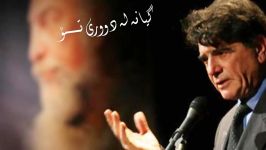 محمدرضا شجریان Mohammad Reza Shajarian kurdsh subtitles