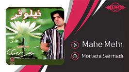 Morteza Sarmadi  Mahe Mehr مرتضی سرمدی  ماه مهر 