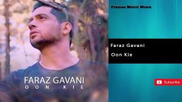 Faraz Gavani  فراز گوانی  اون کیه