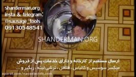 کاتر میکسر غذا ساز حرفه ای نوا