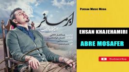 Ehsan Khajehamiri  احسان خواجه امیری  ابر مسافر