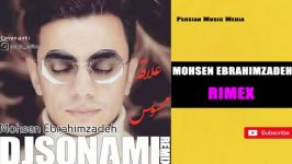 Mohsen Ebrahimzadeh  محسن ابراهیم زاده  علاقه محسوس ریمیکس