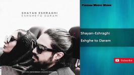 Shayan Eshraghi  شایان اشراقی  عشقتو دارم