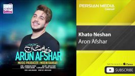 Aron Afshar  Khato Neshan آرون افشار  خط نشان 