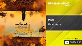 ❤ دانلود آهنگ بسیار زیبا شنیدنی مهدی یراحی Mehdi Yarrahi  پائیز ❤