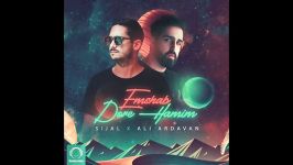 Sijal Ali Ardavan  Emshab Dore Hamim OFFICIAL AUDIO