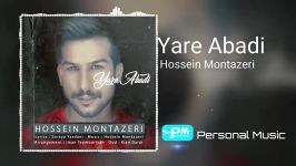 Hossein Montazeri  Yare Abadi 2019 آهنگ جدید حسین منتظری  یار ابدی