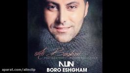 آلین  برو عشقم alin  boro eshgham