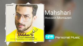 Hossein Montazeri  Mahshari To حسین منتظری  محشری تو