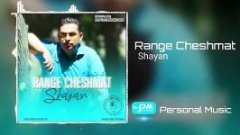 Shayan  Range Cheshmat 2019 Official Song آهنگی جدید شایان  رنگه چشمات