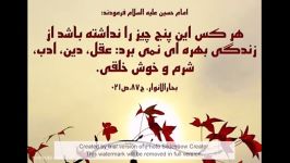 احادیث امام حسین علیه السلام1