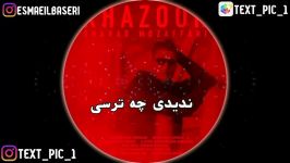 shahab mozafari  khazoonشهاب مظفری  خزون تایپوگرافی بسیار زیبا کامل