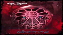 Amir Tataloo  Shabe Yalda #KARAOKE  amirtataloo7