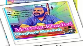 Morteza Khadivi Cheghadr Khoobe