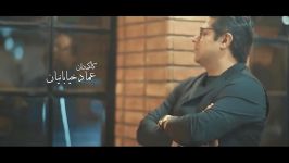 Hojat Ashrafzadeh  In Roozha Bedoone To حجت اشرف زاده  این روزها بدون تو