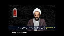 نظر امام خامنه ای در مورد برهنه شدن در عزاداری