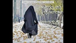 پیله شدن به پروانه شدن می ارزد ...