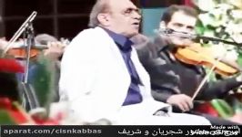 کنسرت استاد ایرج در حضور اساتید شجریان، فرهنگ شریف