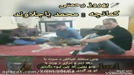 استاد محمد باجلاوند، بهروز رحمتی، عاشقانه لری